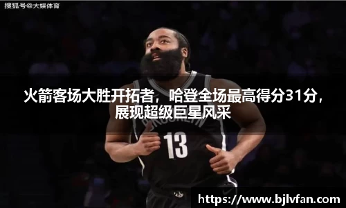 雷火竞技
