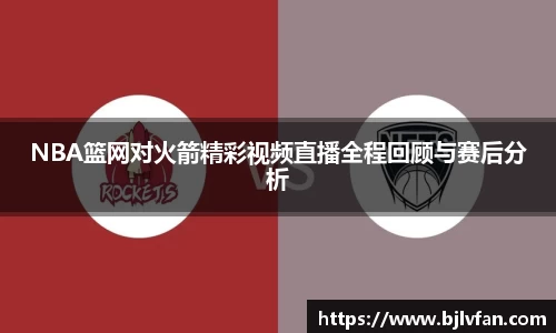 雷火竞技官方网站