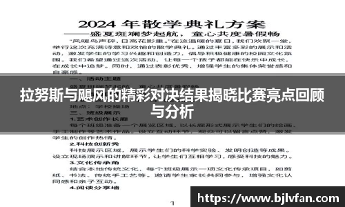 雷火竞技